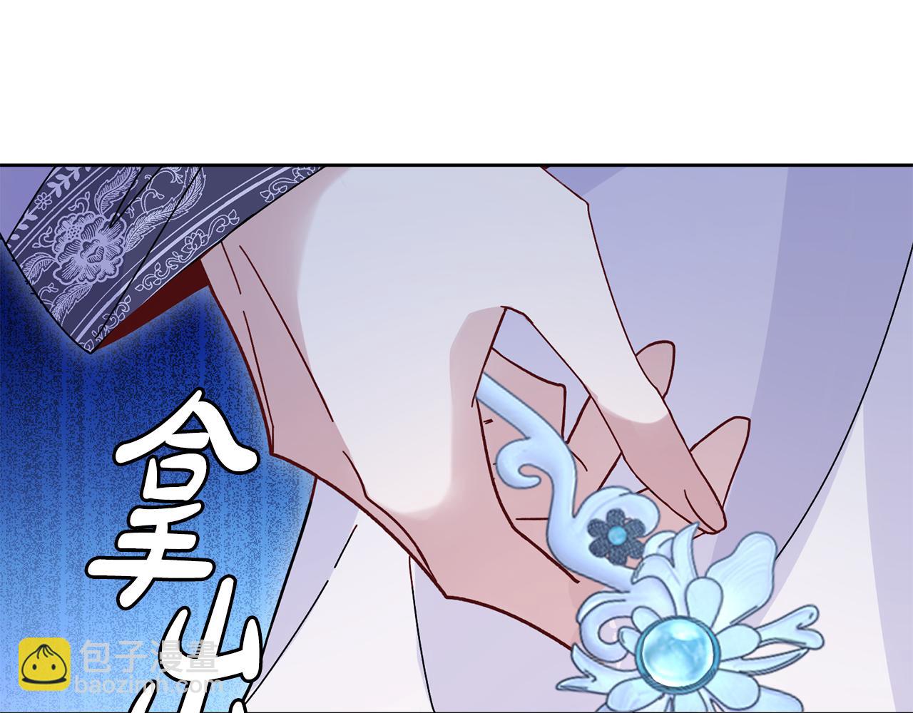 惜花芷·嫡女不折腰 - 第9話 陌生人的好意(1/5) - 1