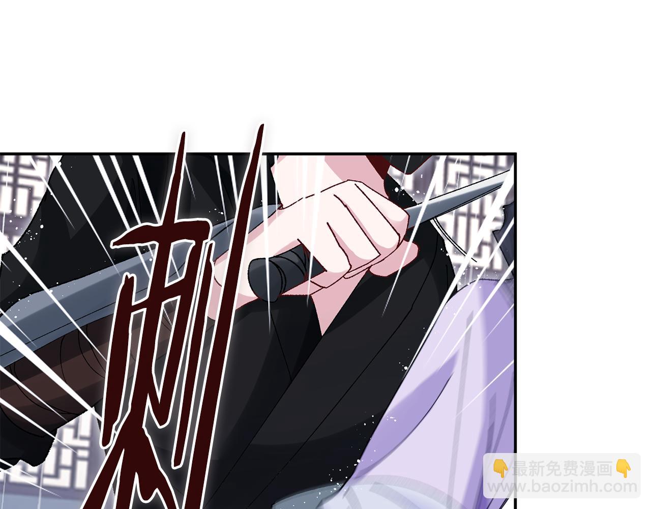 惜花芷·嫡女不折腰 - 第9話 陌生人的好意(1/5) - 3