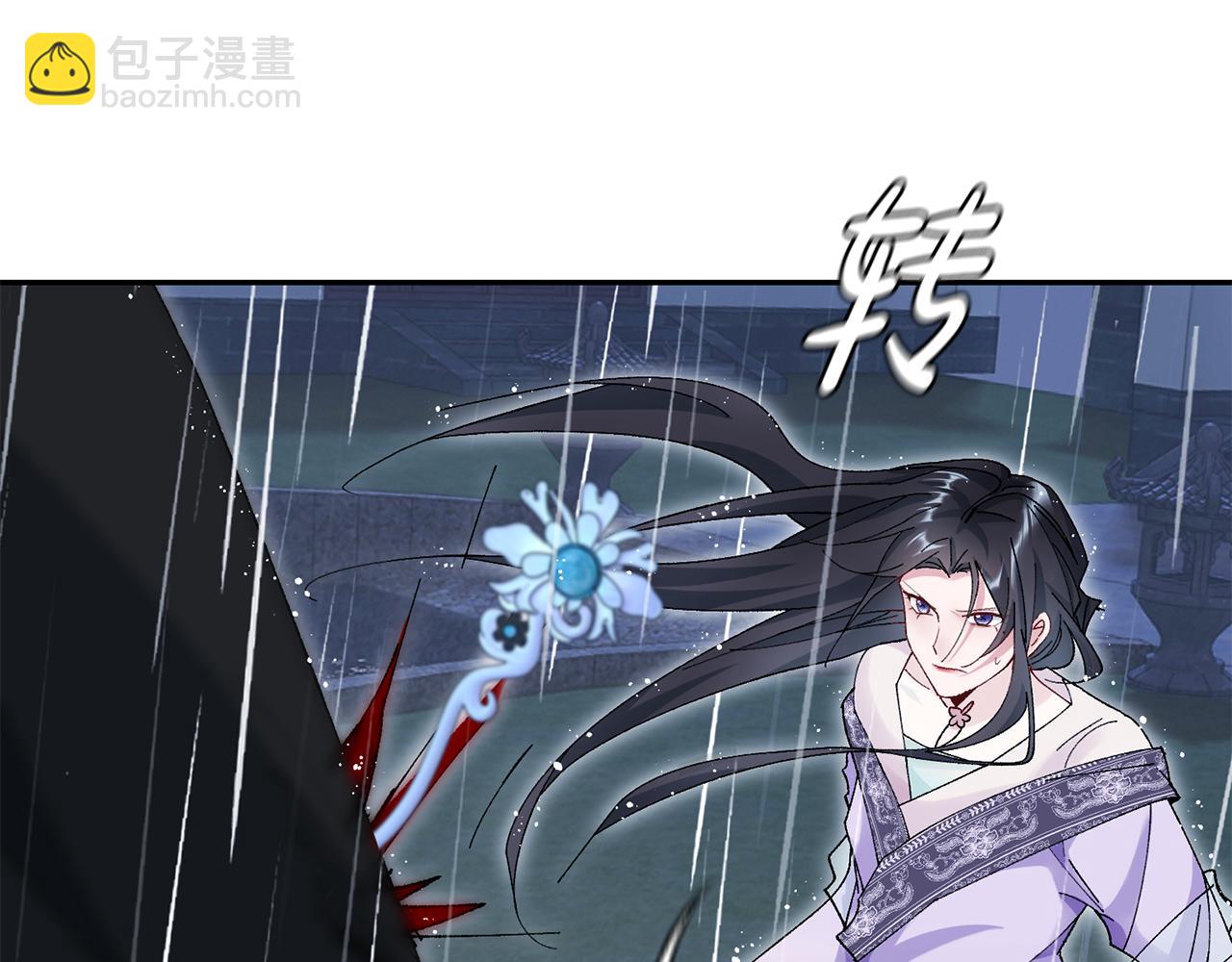 惜花芷·嫡女不折腰 - 第9話 陌生人的好意(1/5) - 6