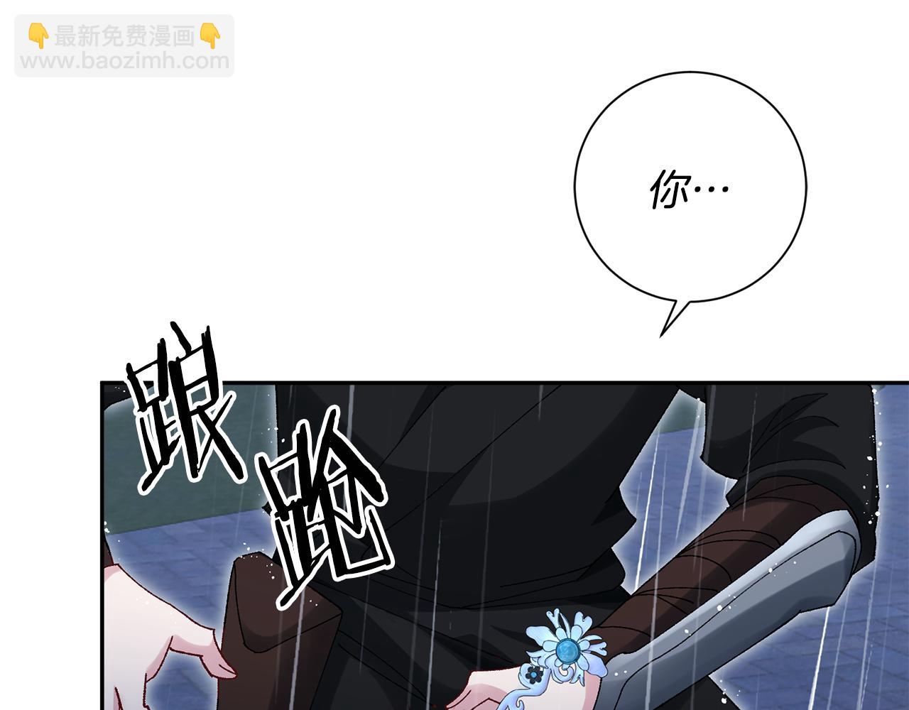 惜花芷·嫡女不折腰 - 第9話 陌生人的好意(1/5) - 8