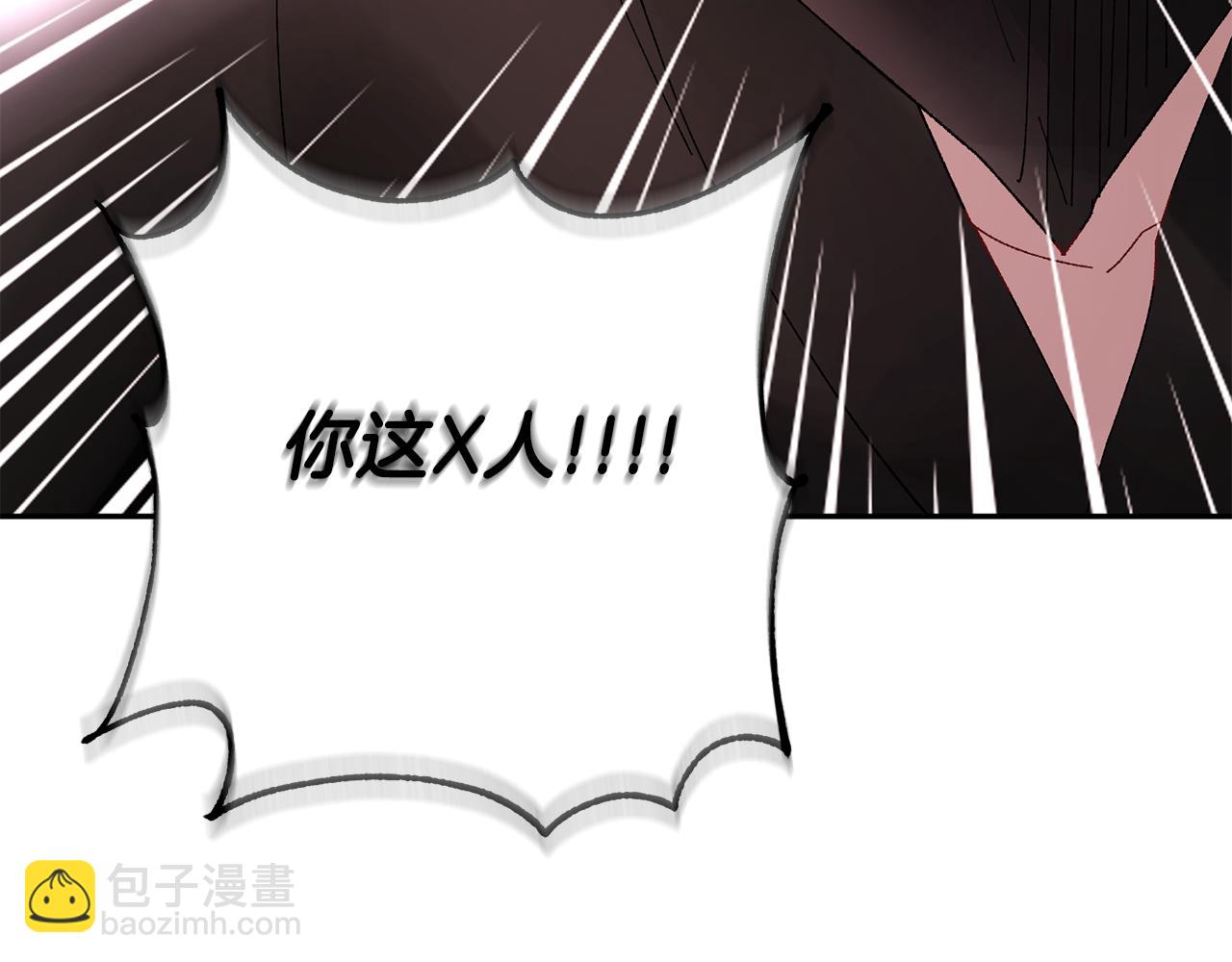 惜花芷·嫡女不折腰 - 第9話 陌生人的好意(1/5) - 3