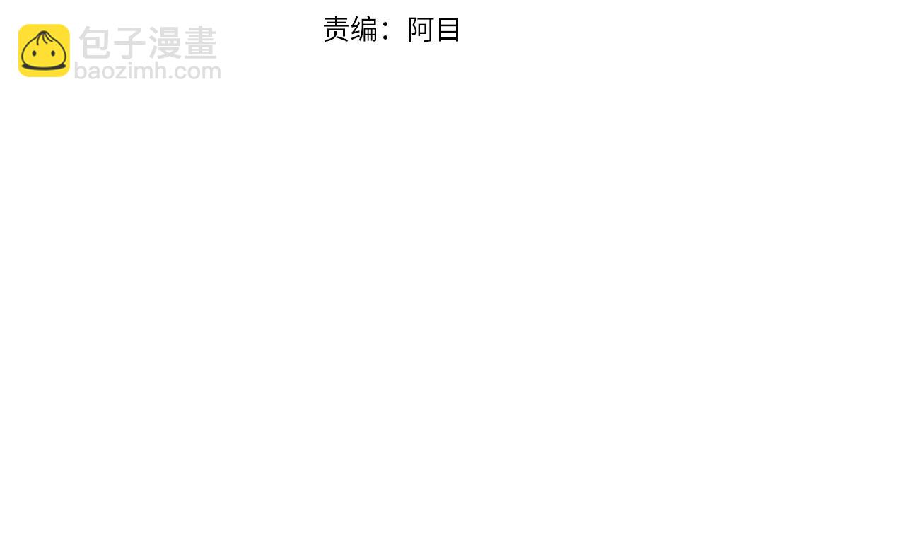 惜花芷·嫡女不折腰 - 第9話 陌生人的好意(1/5) - 4