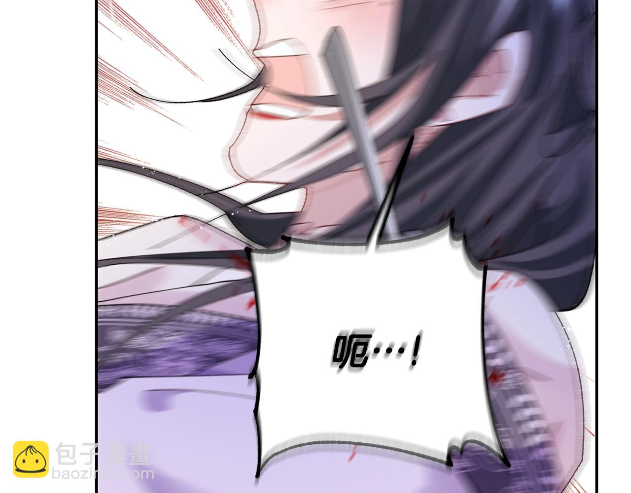 惜花芷·嫡女不折腰 - 第9話 陌生人的好意(1/5) - 3