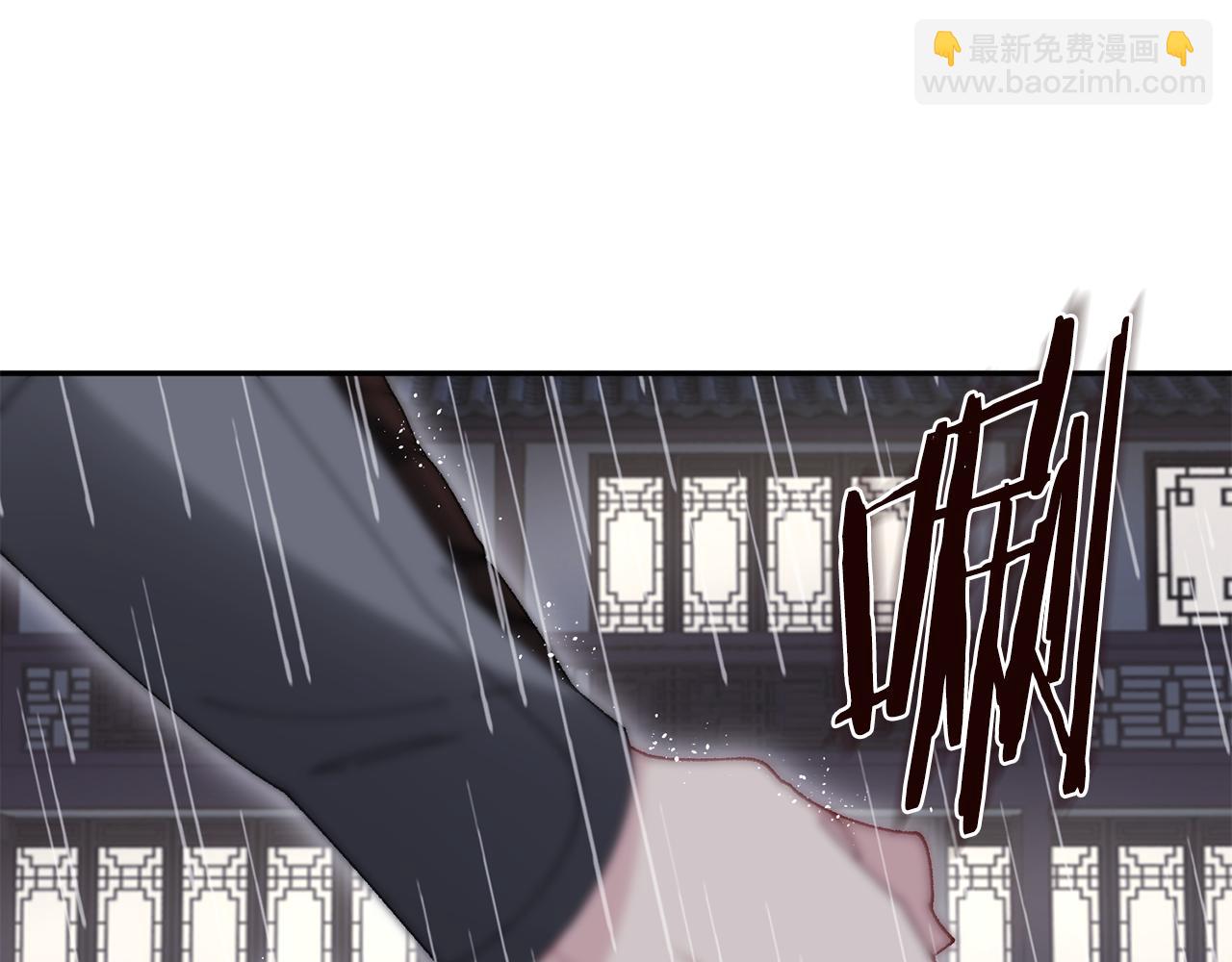 惜花芷·嫡女不折腰 - 第9話 陌生人的好意(1/5) - 5