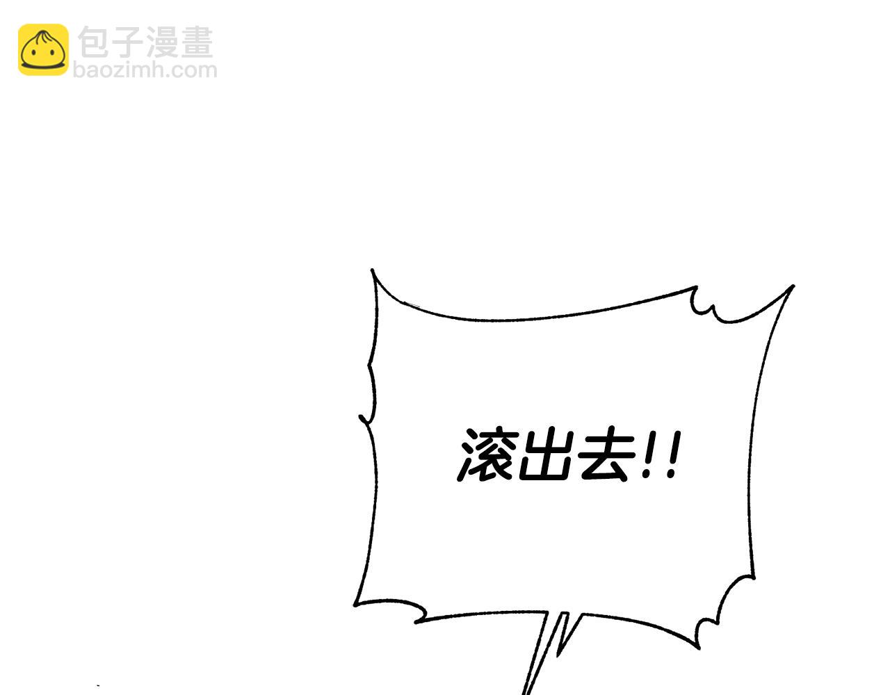 惜花芷·嫡女不折腰 - 第9話 陌生人的好意(1/5) - 8