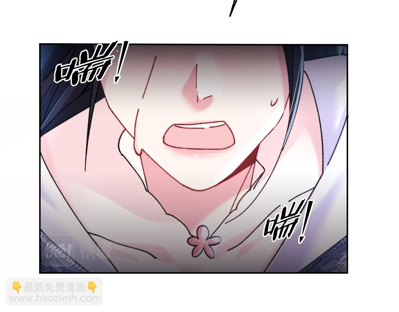 惜花芷·嫡女不折腰 - 第9話 陌生人的好意(1/5) - 1