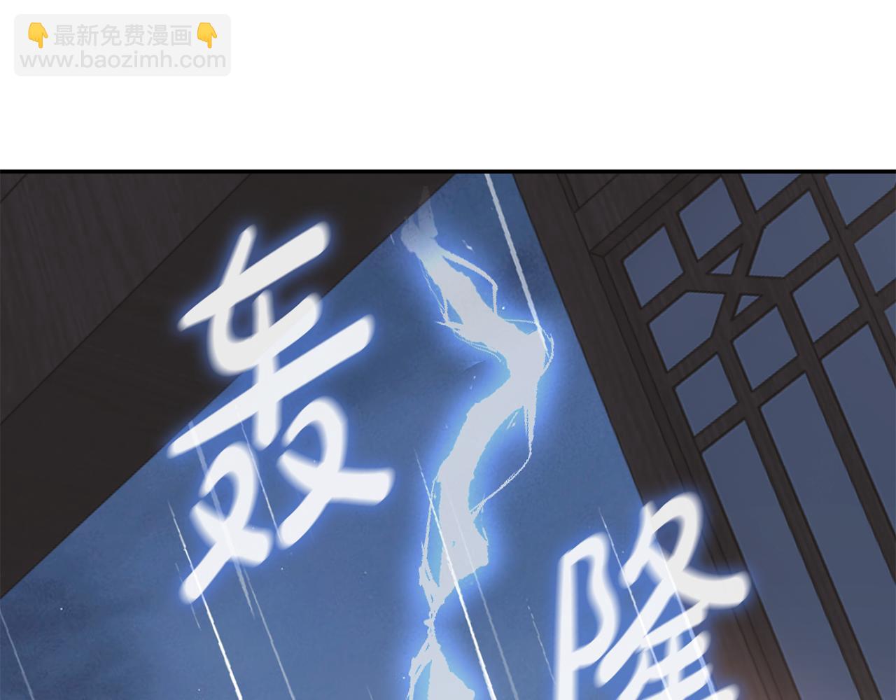 惜花芷·嫡女不折腰 - 第9話 陌生人的好意(1/5) - 5