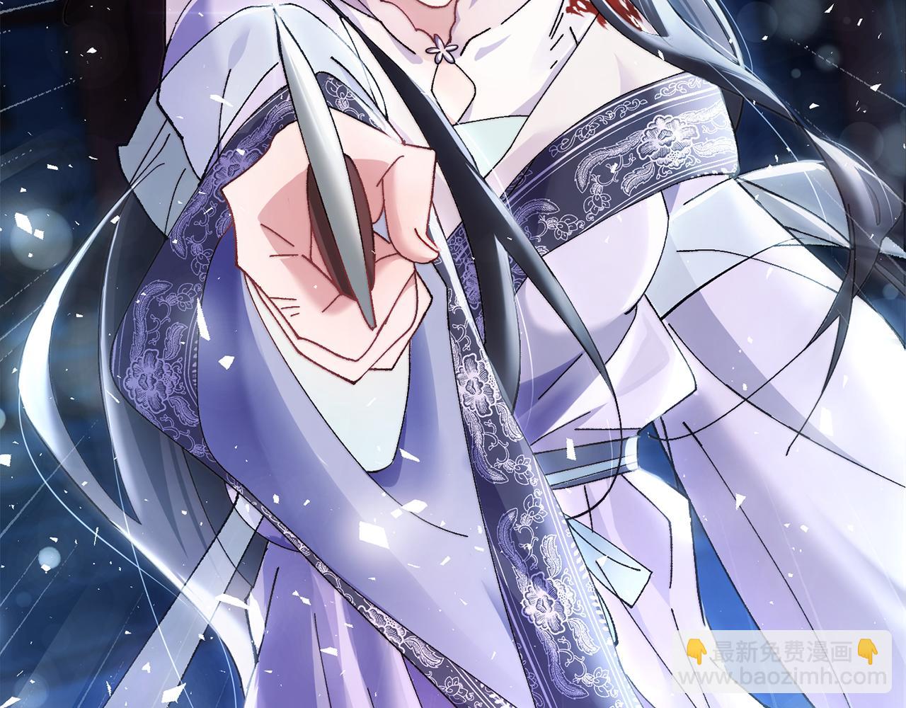 惜花芷·嫡女不折腰 - 第9話 陌生人的好意(2/5) - 1