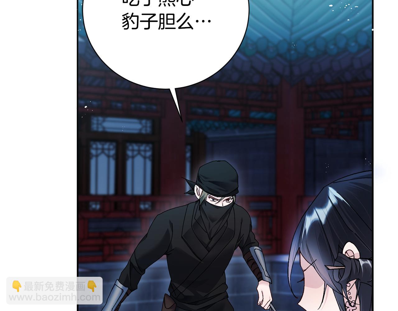 惜花芷·嫡女不折腰 - 第9話 陌生人的好意(2/5) - 4