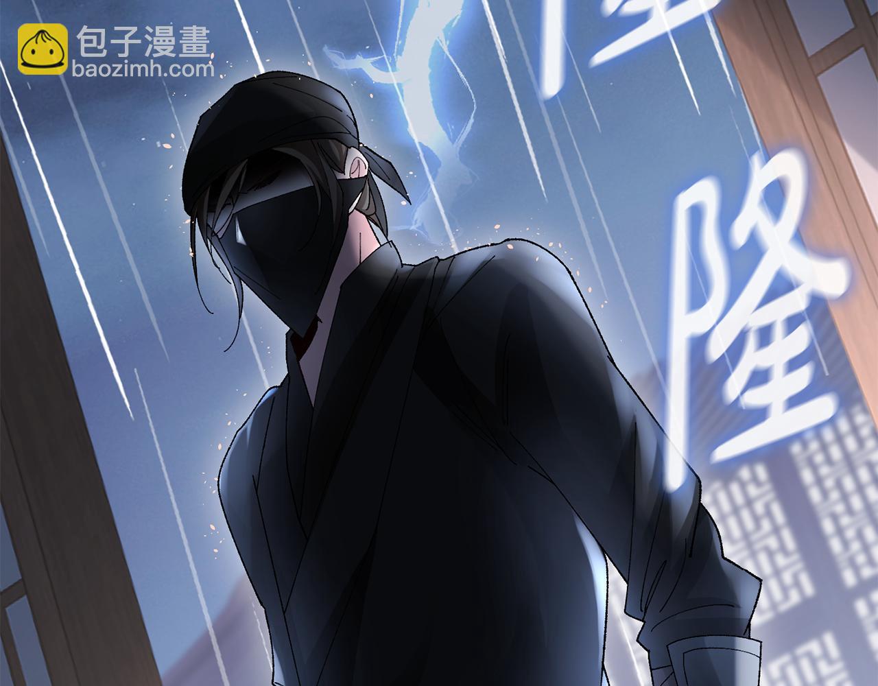 惜花芷·嫡女不折腰 - 第9話 陌生人的好意(1/5) - 6