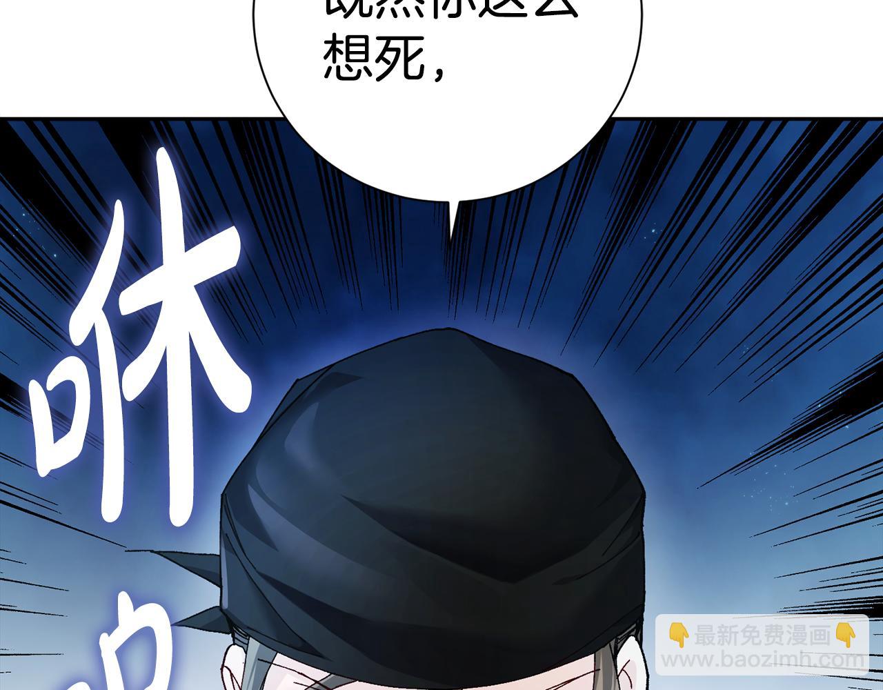 惜花芷·嫡女不折腰 - 第9話 陌生人的好意(2/5) - 6