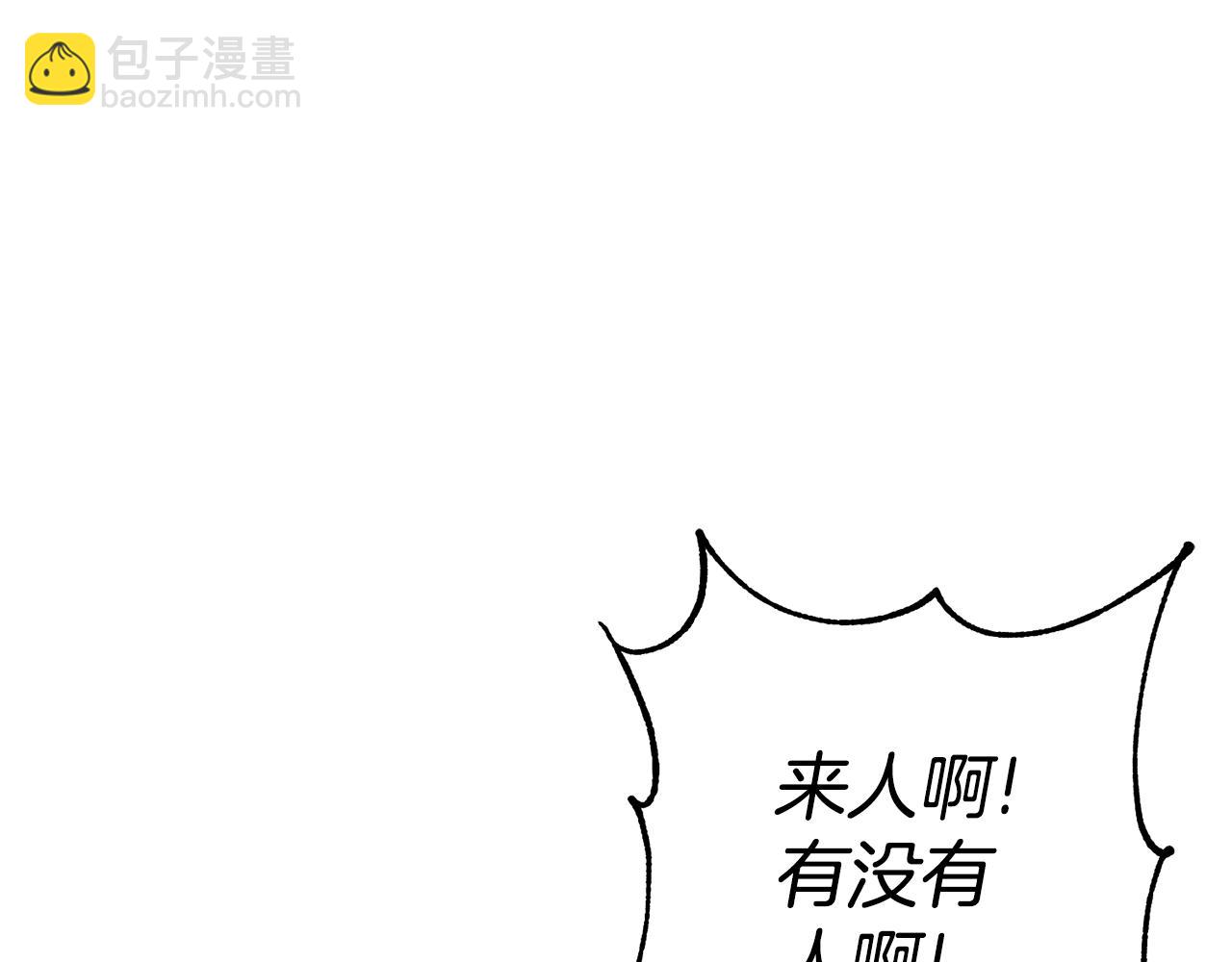 惜花芷·嫡女不折腰 - 第9話 陌生人的好意(2/5) - 1