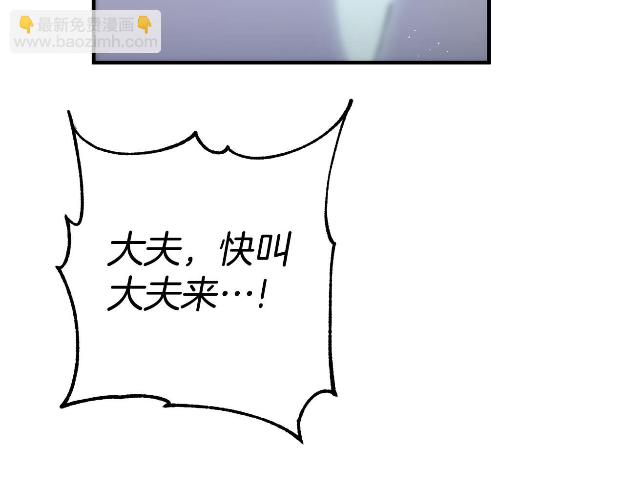 惜花芷·嫡女不折腰 - 第9話 陌生人的好意(2/5) - 3