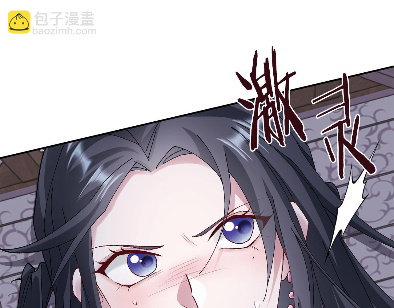 惜花芷·嫡女不折腰 - 第9話 陌生人的好意(1/5) - 8