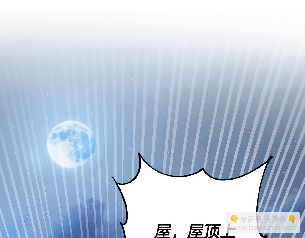 惜花芷·嫡女不折腰 - 第9話 陌生人的好意(2/5) - 6