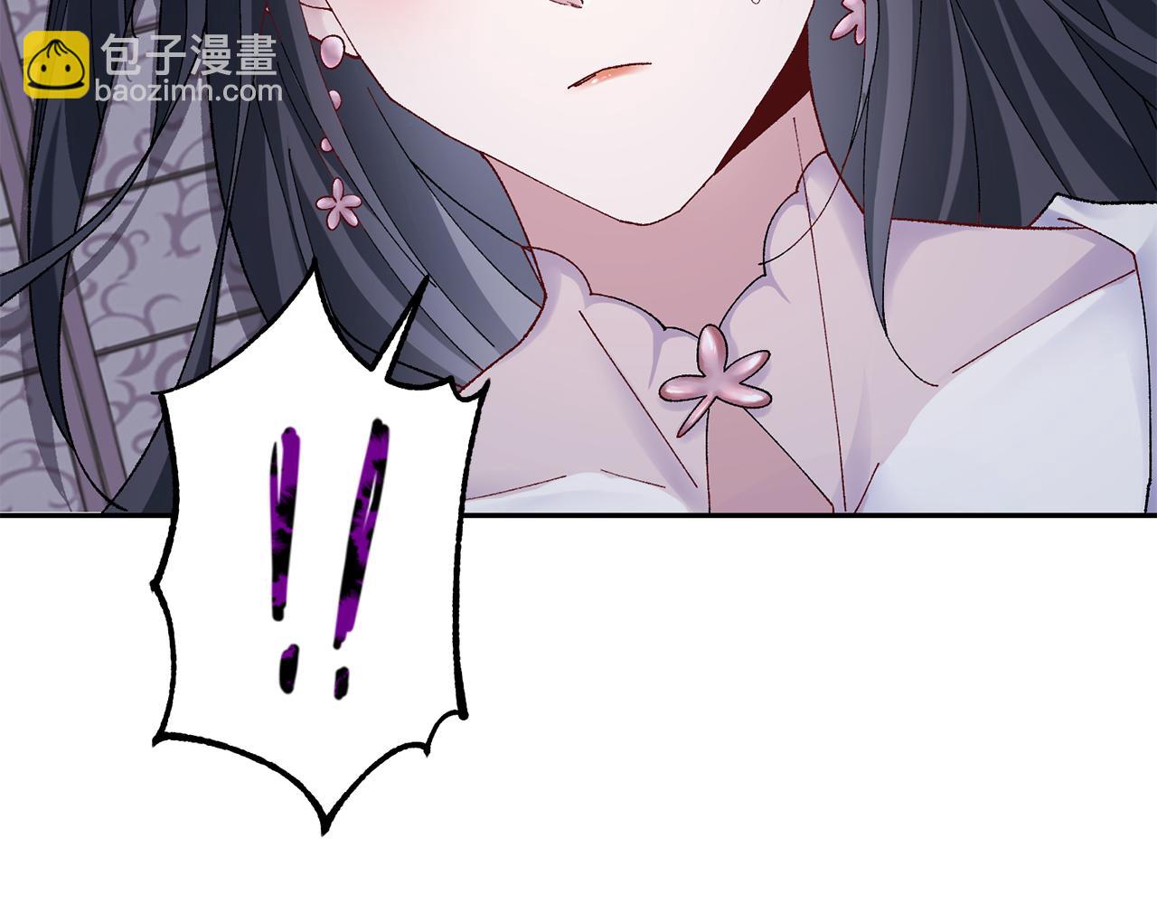 惜花芷·嫡女不折腰 - 第9話 陌生人的好意(1/5) - 1