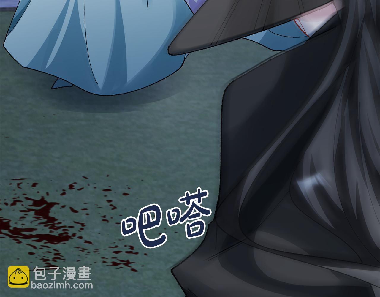 惜花芷·嫡女不折腰 - 第9話 陌生人的好意(2/5) - 3