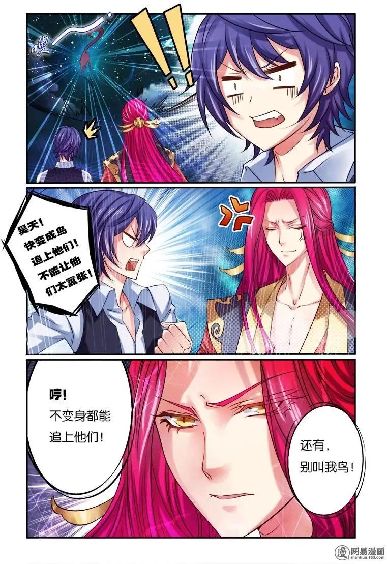 第10回 洛河-第10话