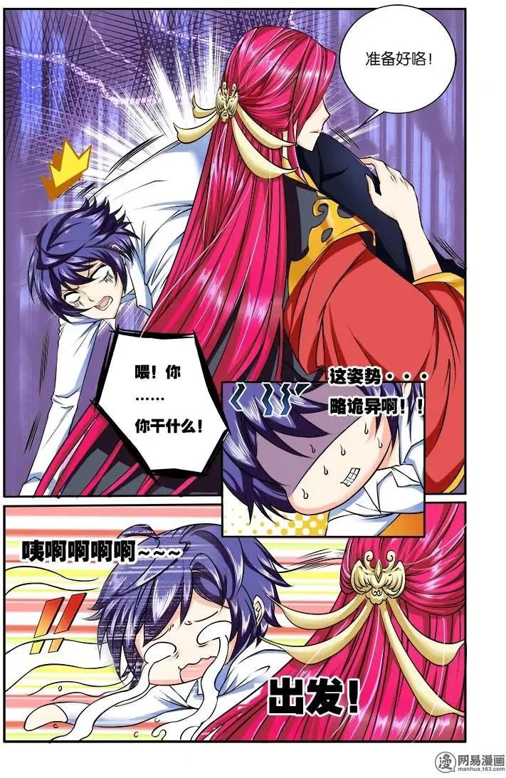 第10回 洛河-第10话