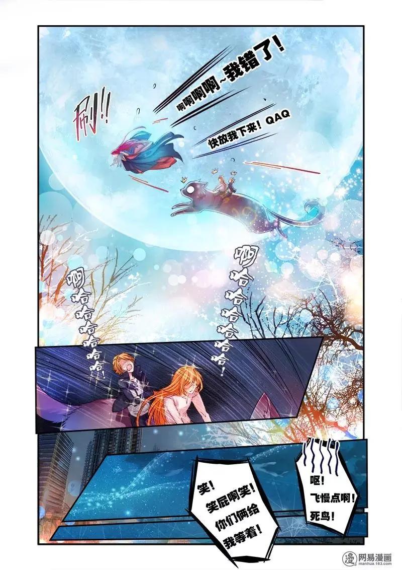 第10回 洛河-第10话