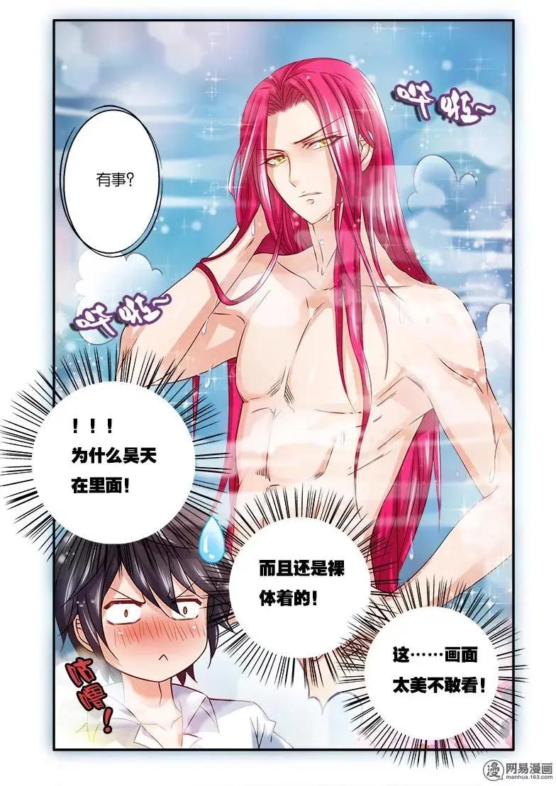 第10回 洛河-第10话