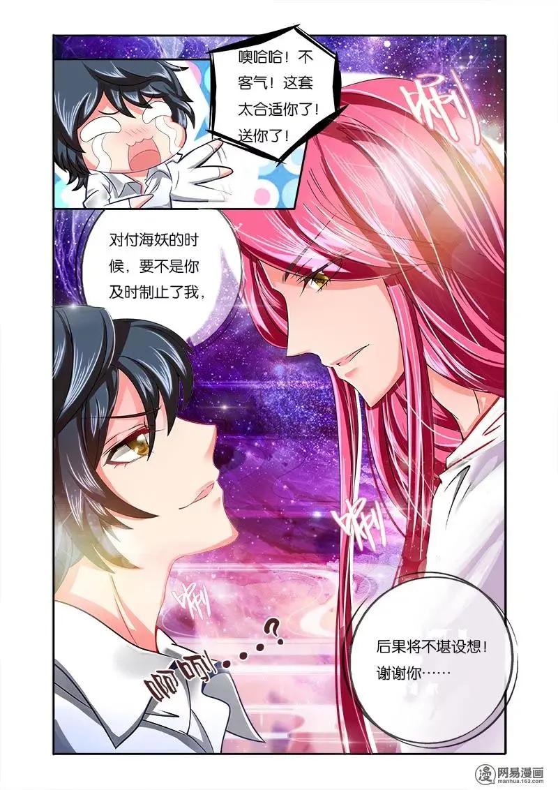 第10回 洛河-第10话