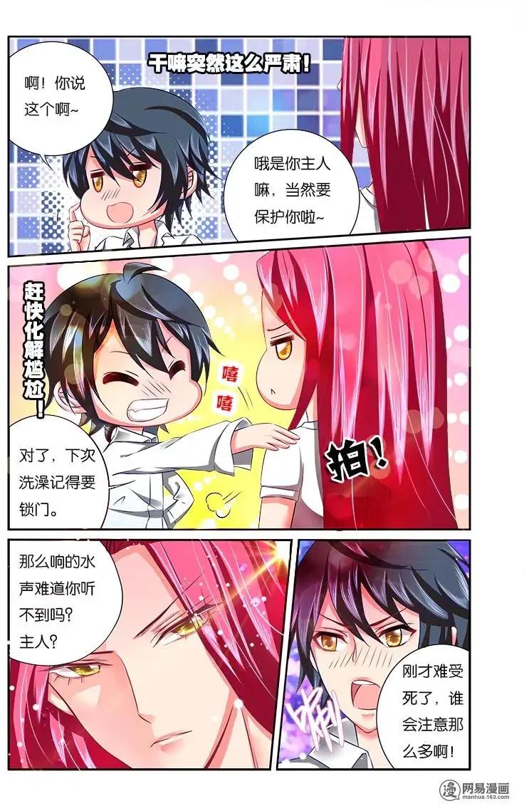 第10回 洛河-第10话