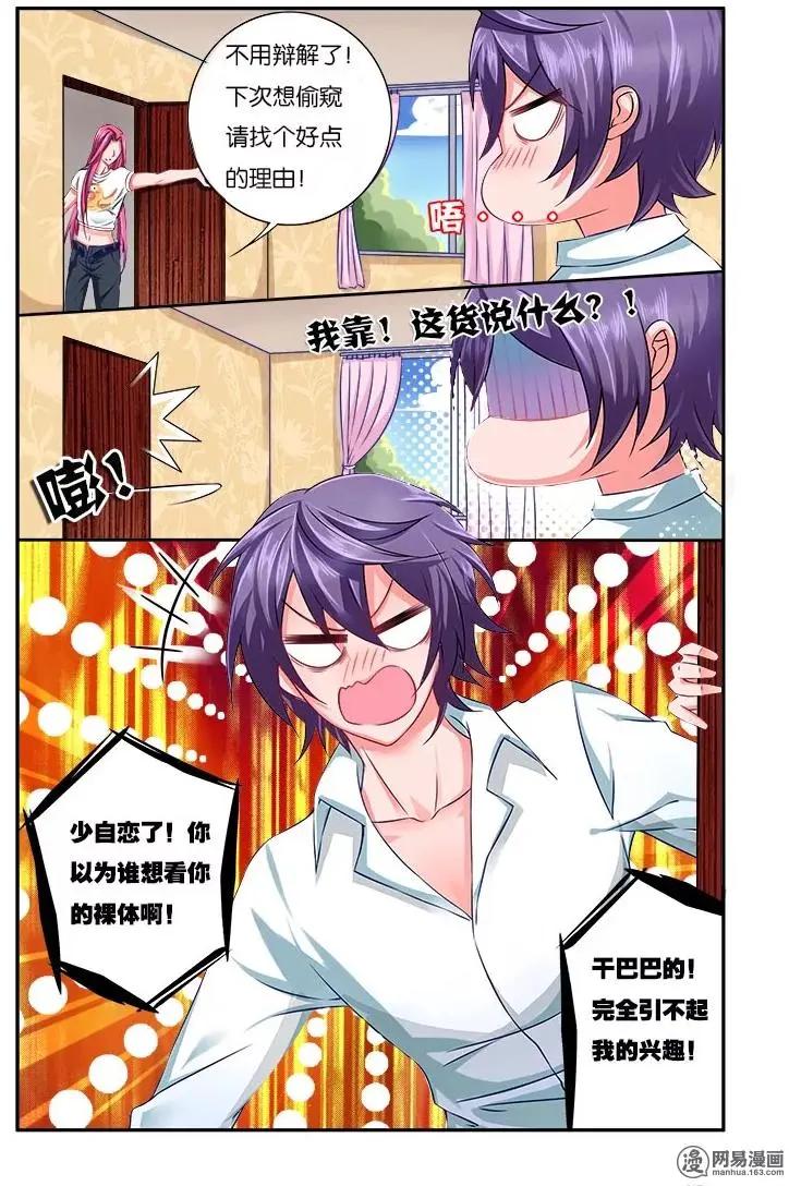 第10回 洛河-第10话