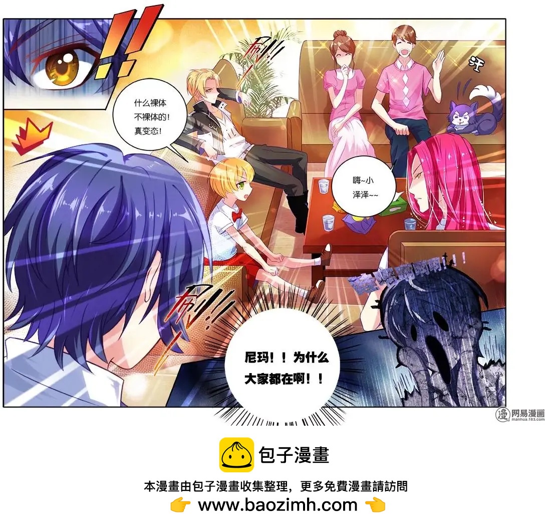 第10回 洛河-第10话