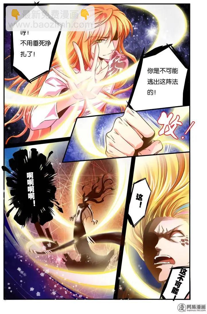 第10回 洛河-第10话