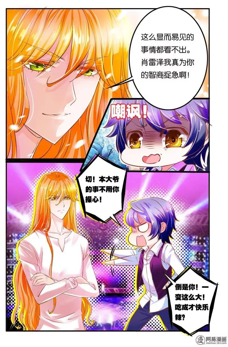 第10回 洛河-第10话