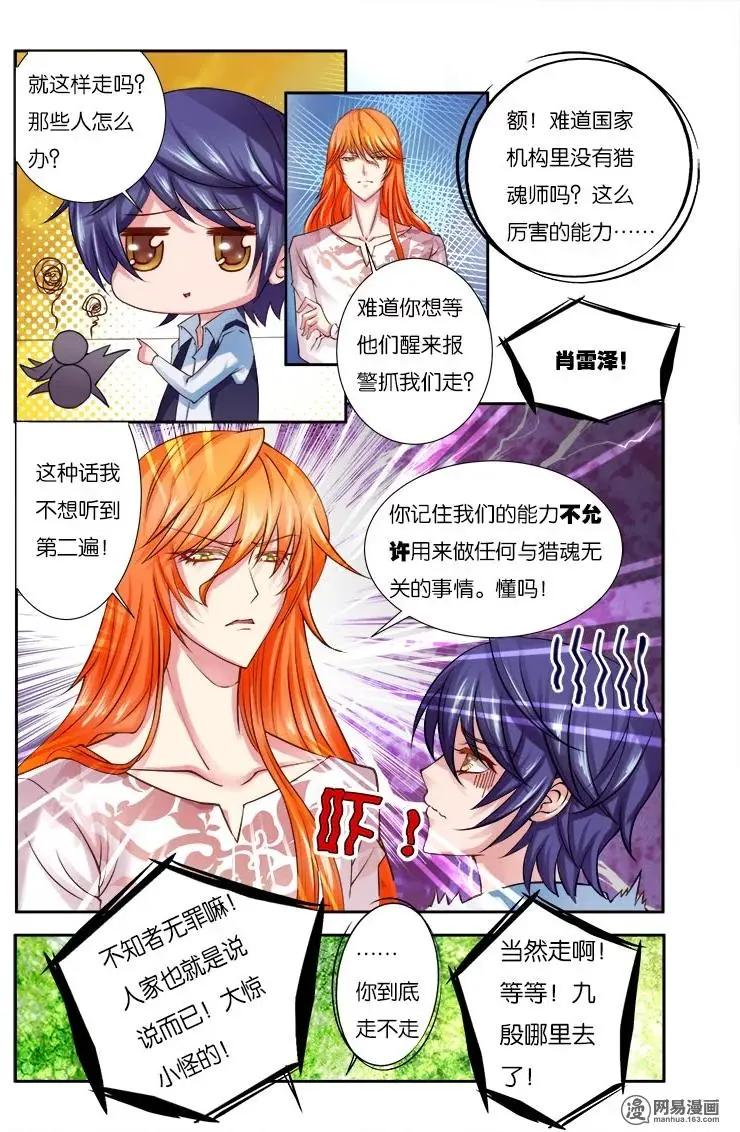 第10回 洛河-第10话