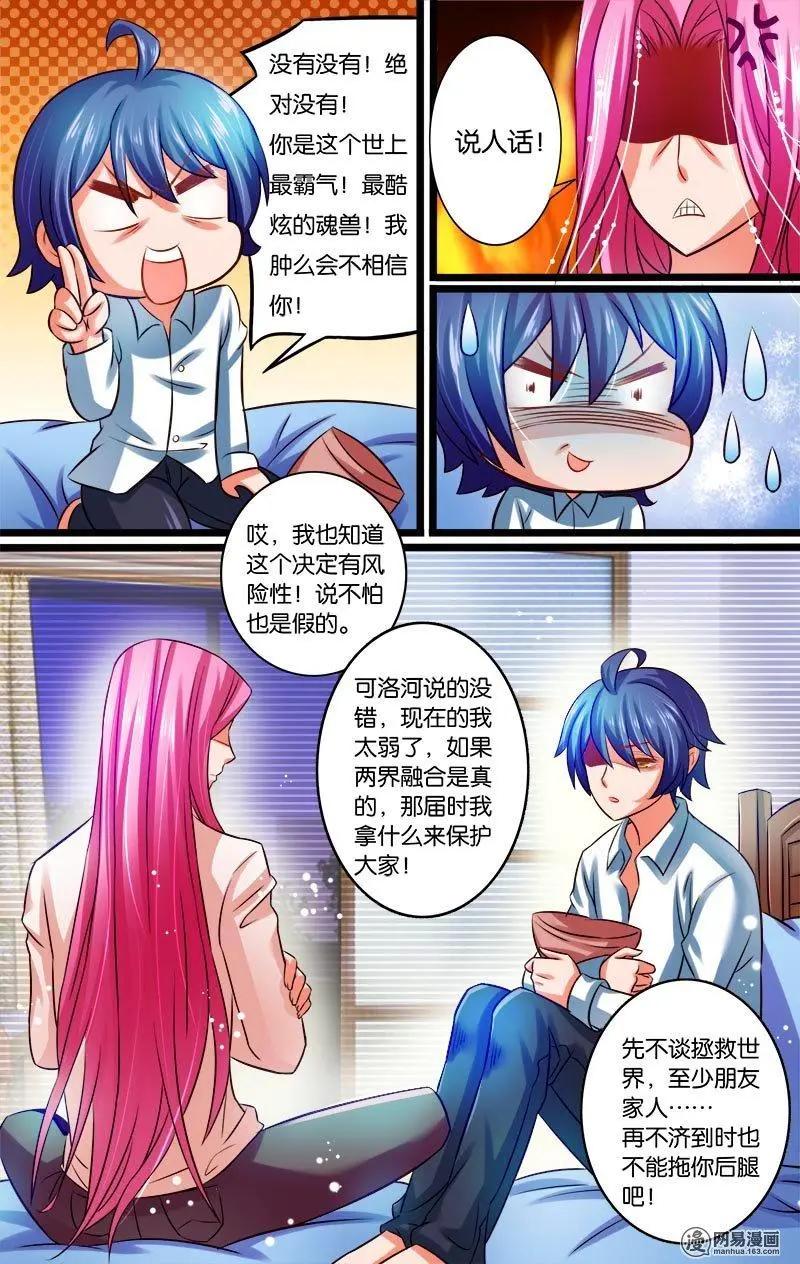 第12回 出发-第12话