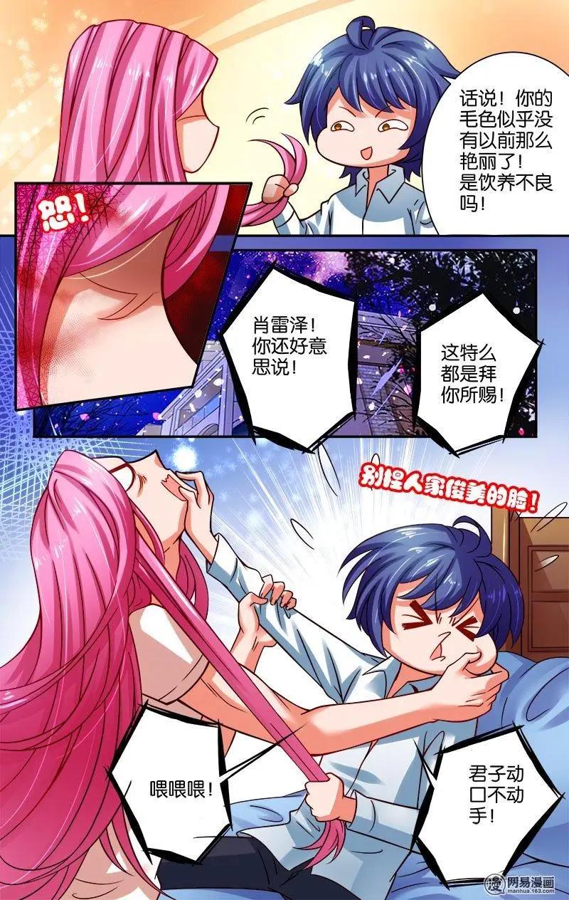 第12回 出发-第12话