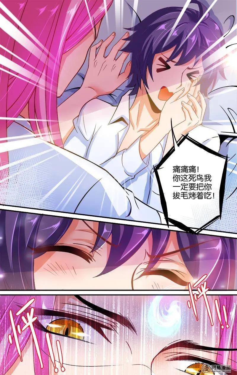 第12回 出发-第12话