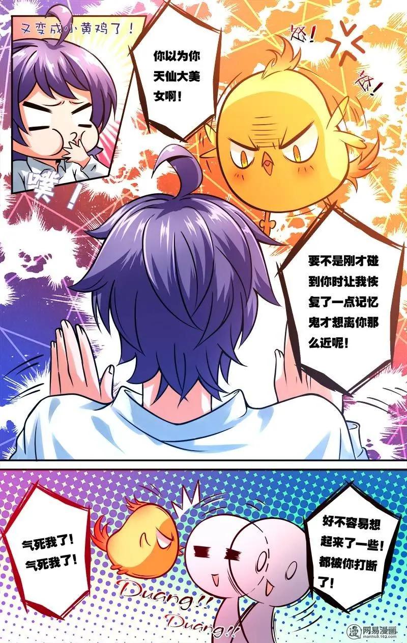 第12回 出发-第12话