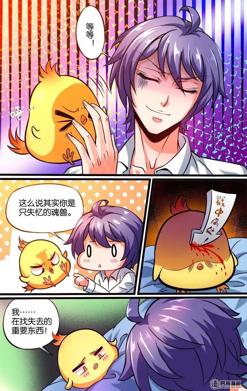 第12回 出发-第12话