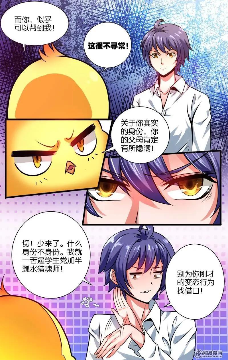 第12回 出发-第12话