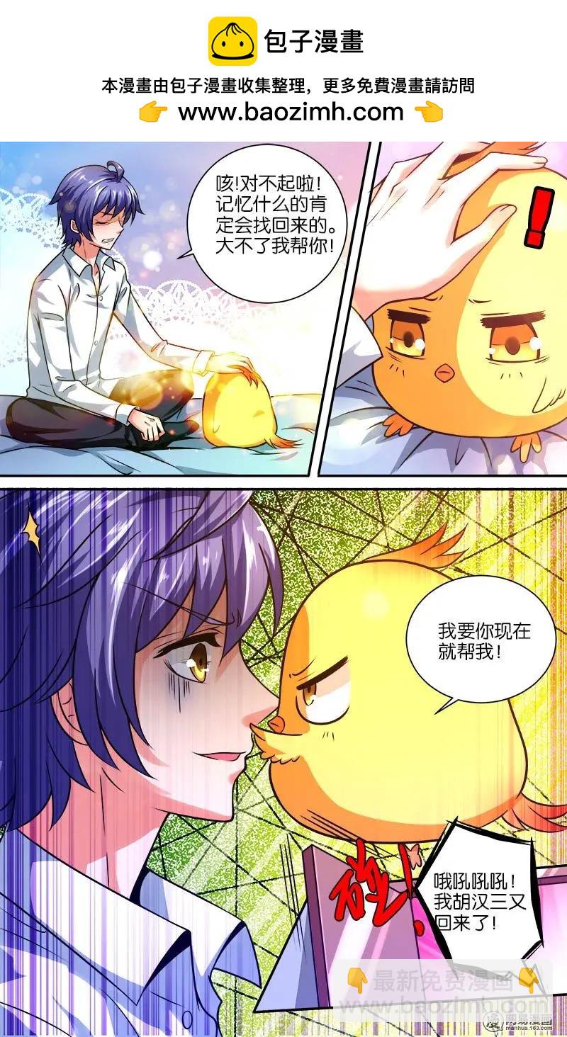 第12回 出发-第12话