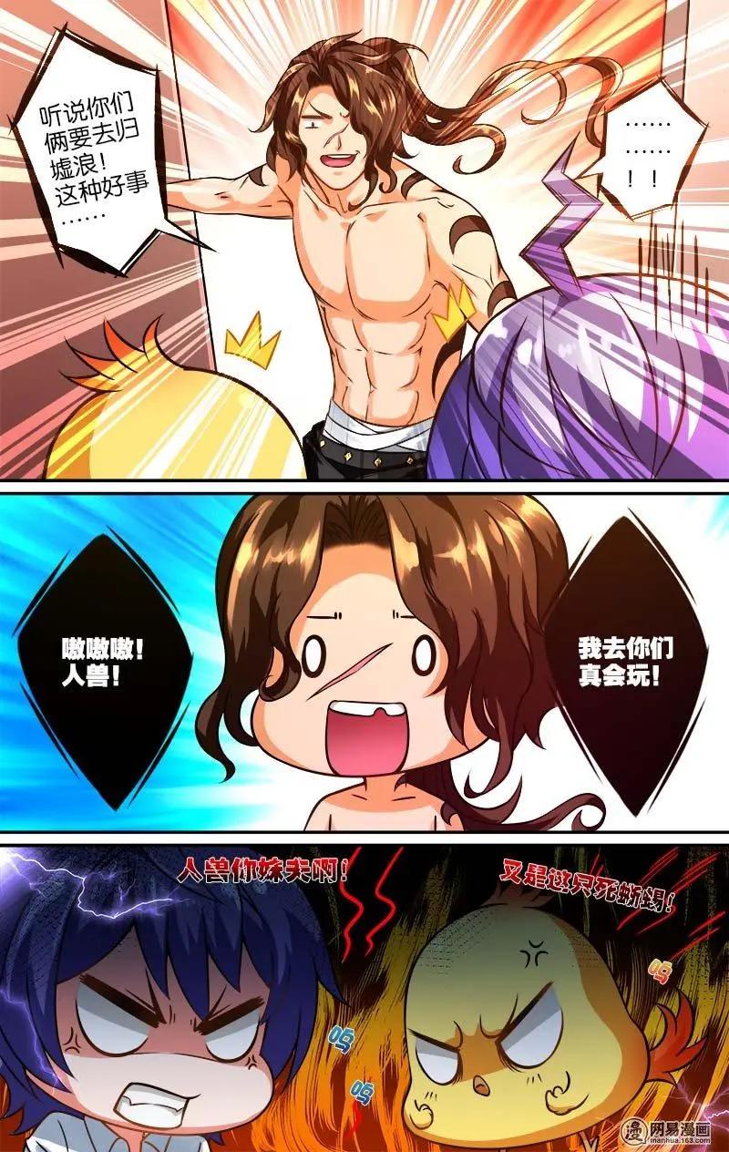 第12回 出发-第12话