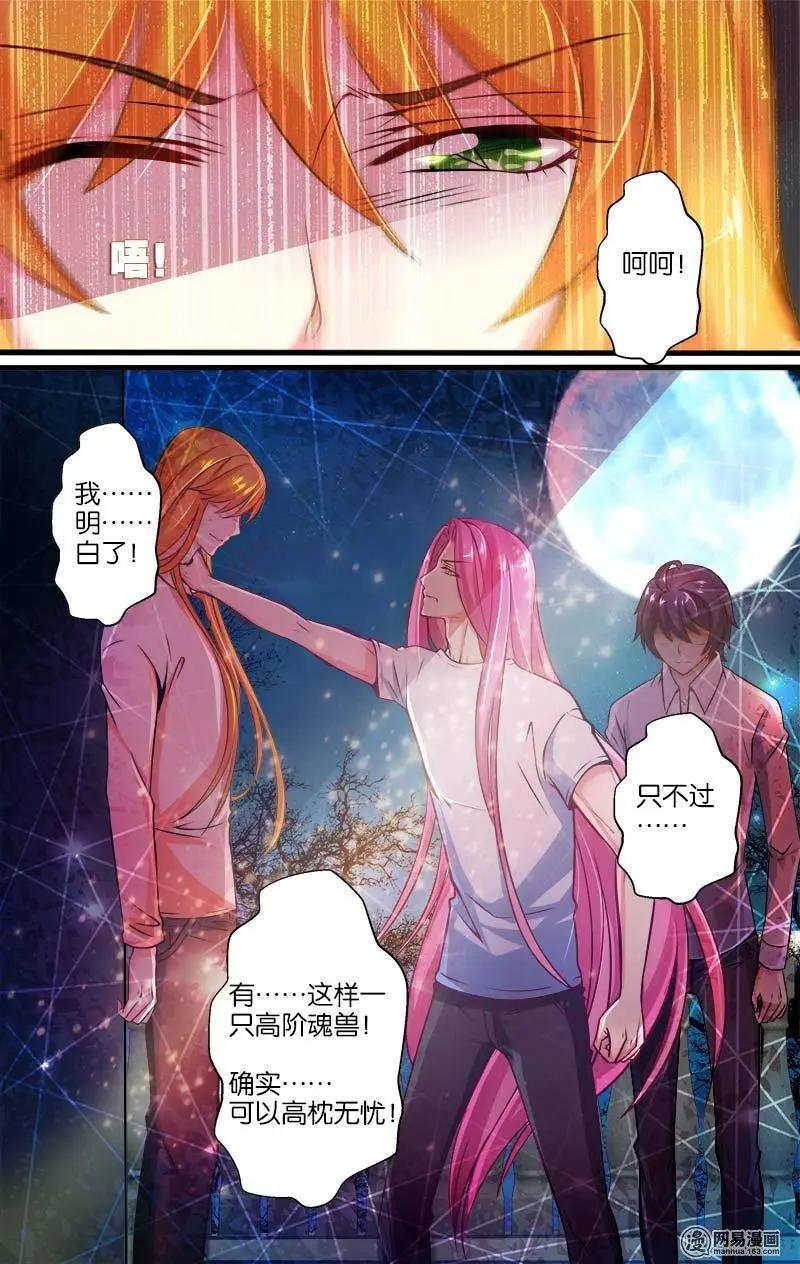 第12回 出发-第12话