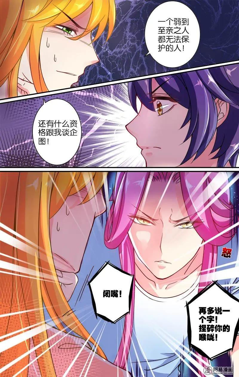 第12回 出发-第12话