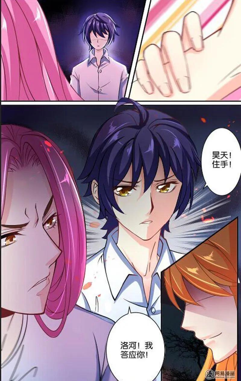 第12回 出发-第12话