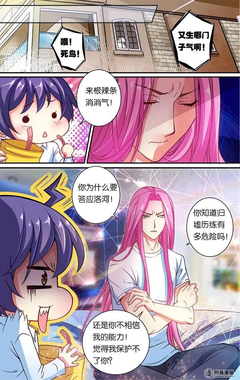 第12回 出发-第12话