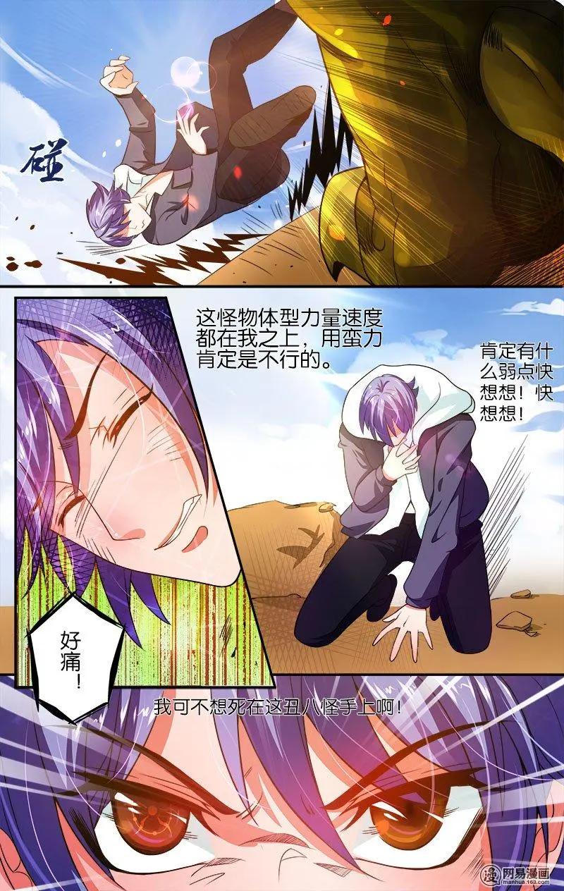 第14回 角斗场-第14话