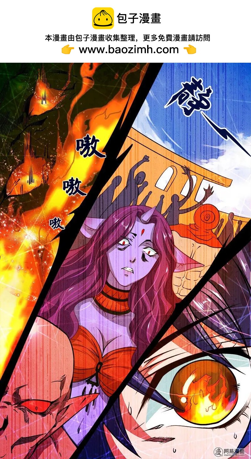 第14回 角斗场-第14话