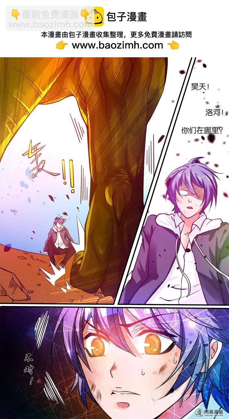 第14回 角斗场-第14话