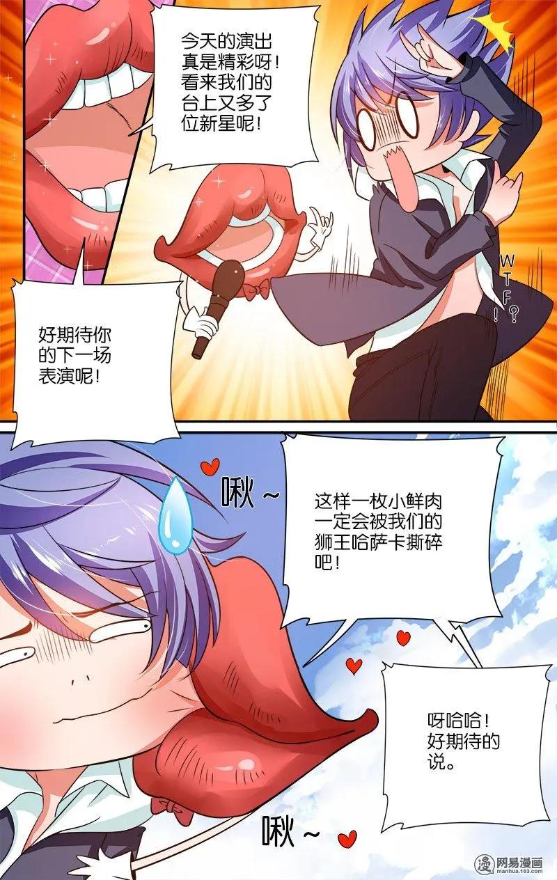 第14回 角斗场-第14话