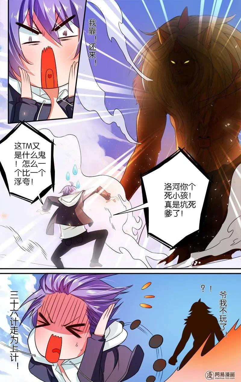 第14回 角斗场-第14话