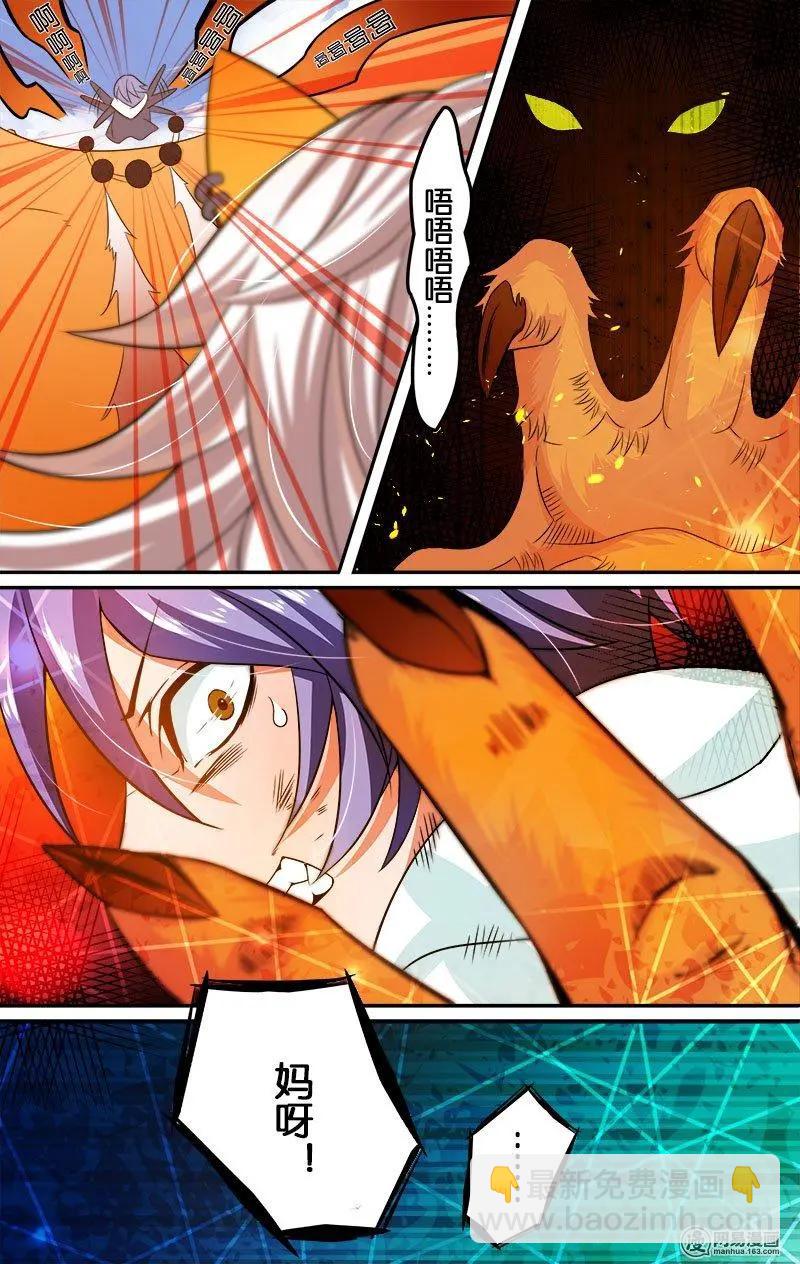 第14回 角斗场-第14话